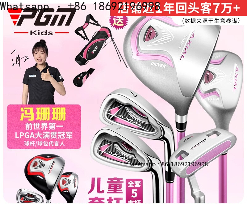 PGM Junior Golf Clubs Boys and - Golf Equipment Junior 评论和价格
